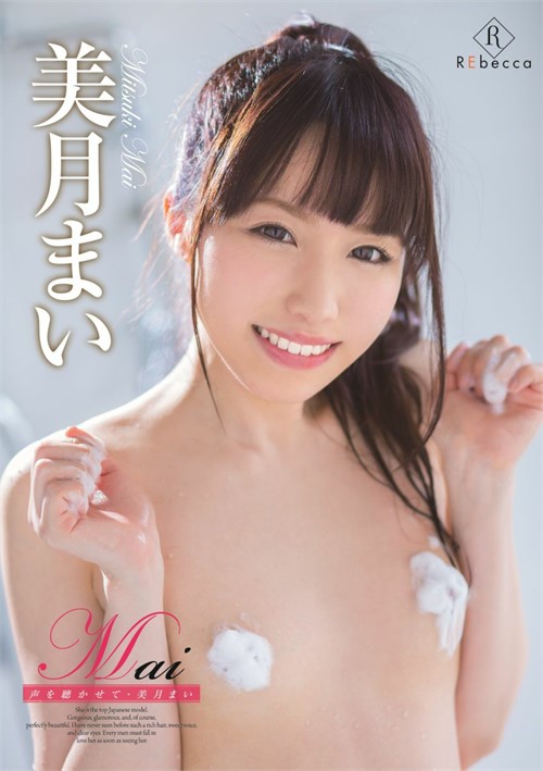 Mai Mitsuki – Beautiful Woman, Beautiful Voice